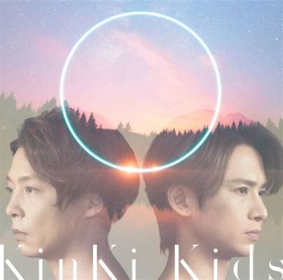 kinki kidsブログふたりんぼ - 二人の絆と音楽の軌跡